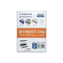 코라미 제본용 종이 제본표지 A4 레자크 페스티발 책커버 종이커버 표지, 페스티발 청색