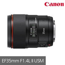 (리안)캐논 EF 35mm F1.4L II USM 정품 DSLR렌즈