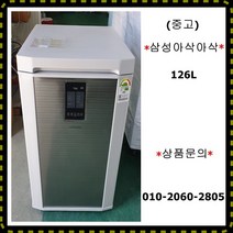 (중고)삼성아삭아삭김치냉장고126L
