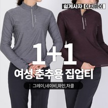 [이지바이] (1+1) 여성 가을 데일리우먼 프리미엄 기능성 등산 아웃도어 티셔츠