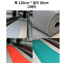 아파트 입구 출입구 먼지털이 물기제거 레인매트 현관발매트 논슬립