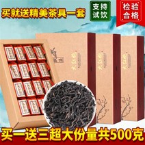 2020년 신차 정종무이산 홍포 티 특급 고급 선물세트 벌크암 다육계 오룡차