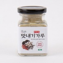 100% 국내산 맛내기가루 90G 천연조미료 파우더 분말형 대용량 맛내기 찌개 탕 국물