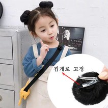 어린이 똥머리 가발, 다크브라운