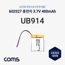Coms 602527 충전지배터리 리튬폴리머 3.7V 400mAh 전원어댑터 602527 건전지 충전특수전지 충전기 충전지배터리 COMS 400mAh 트랜스 리튬폴리머, 1