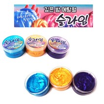 2000 프랜즈 깊은 밤 메탈펄 슬라임 1개