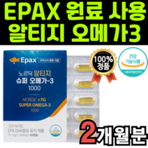 초계임 아트지 rpg 이팍스 epax 이지 스왈로우 프쉬 오일 카나다산 해외 직구 이피에이 어취 없는 누구나 작은알 무화학첨가물 목넘김 좋은 멸치 수입품 수입완제품 수입산 상온보관, 1박스(2개월분)