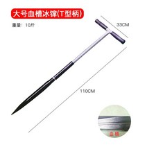 세 날 얼음 전갈 얼음 깨기 인공물 겨울 낚시 대형 아이스 드릴 얼음 깨기 얼음 쫓기 아이스 콘 낚시 얼음 끌 수동 쇄빙, 대혈주걱 T손잡이 10