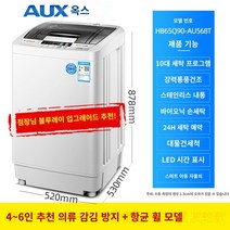 세탁기 깨끗 고성능 고효율 여성 남성 효과 별빛스토어 오크스 5/8/10 kg세탁기 전자동 가정용 소형 기숙사 렌탈 룸 건조 용출 1대, 90강력 안티 와인딩   항균 펄세이터 타입, 공기 건