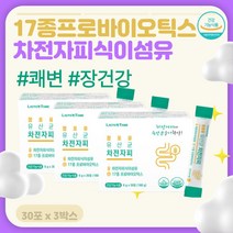 쾌변 장건강 차전자피식이섬유 유산균 프락토올리고당 건강기능식품 질경이 차천차피 프로바이오틱스유산균 차전자피유산균 식이섬유 차전자피 식이섬유많은음식