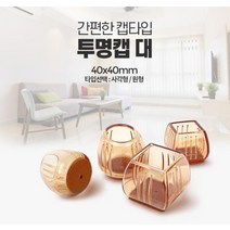laterior 조용한 의자 발커버, 대(오공)원