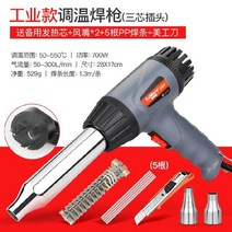 전기 열풍기 산업용 농업용 공업용 해빙기 히터건 산업용플라스틱용접건_호스용접기 핫멜트 가정용, 산업용 삼각 플러그【5용접봉+2풍 노즐+1미】