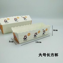 머핀컵 유산지컵 직사각형 종이컵 베이킹 케이크 몰드 두꺼운 포장 핫도그 종이받침 고온방지 빵받침 50개입, 04 라지 직사각컵-강아지100개