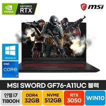MSI Sword GF76 A11UC RTX3050 17인치 윈도우10 블랙 배그 롤 기업 주식 고성능 가성비 노트북, WIN10 Home, 32GB, 512GB, 코어i7
