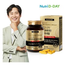 [뉴트리디데이] 시그니처 멀티비타민 앤 미네랄 120정 (총2개월분)