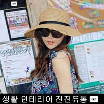 비치 리본 밀짚모자 플로피햇 파마나햇 여름 버킷햇 여자벙거지모자 여름의류 벙거지