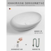 욕실 도기 세면기 가정용 세라믹 타원형 세면대 인테리어, KD6843 화이트
