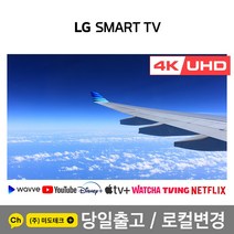LG전자 55인치TV UHD 4K 스마트티비, 1. 스탠드 설치배송