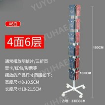 엽서 진열대 꽂이 진열 거치대 잡지 전시대 회전, 07.A6화이트