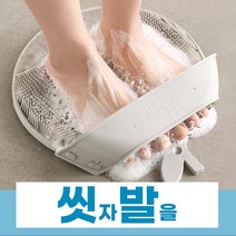보스대디 씻발 발등까지 한번에 발각질제거 발냄새제거 4D 풋브러쉬 (씻자 발을), 1개, 1개