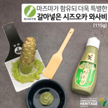 [와사비가게] 마즈마가 함유된 생생 시즈오카 와사비(115g), 115g, 1개