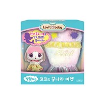 주영 러빗베이비 낮잠자는 코코의 꿈나라여행