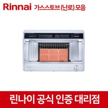 린나이 RHS-450S 450W 650S 650W 가스 스토브 난로 캠핑 영업용, RHS-650W LNG (8~12평)