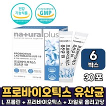 프로바이오틱스 유산균 19 프리바이오틱스 프락토올리고당 신바이오틱스 유사균 포뮬러 먹는법, 6박스, 프로바이오틱스 유산균 x 30포