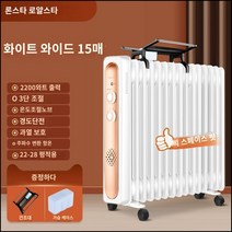 킹마이크로 15편 >28㎡ 라디에이터 대면적 전기 오일틴 온집 온풍기 에너지 절약 난방 기 라디에타, 단품” class=”wr-img”></a></div></p></div></p></div></p></div><div class=