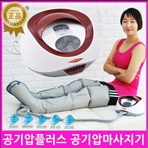 공기압 플러스 마사지기 / 사지압박순환장치 발마사지 다리마사지 병원용 가정용, (추가상품)1. 다리전용연장커프