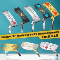 신품 골프 클럽 일본 TYY 스트레이트/반원형 퍼터 싱글 남녀 공통 신품, 원워드푸시은구름