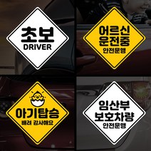 끄끄디자인 초보운전 자석 반사 탈부착 마름모형M, 17_반려견한글(M), 흰색반사바탕
