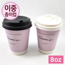 8온스 이중 일본커피_카페 사무실 테이크아웃용 다용도컵 납품잔량재고특가 1 000개입 1박스, H8 이중 일본커피 1000개입 / 1박스