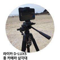 [나우리몰]라이카 D-LUX5 용 카메라 삼각대N_1625, 나우리몰 본상품선택