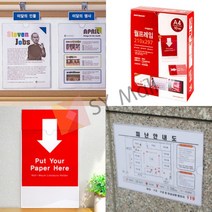 마트498 인포프레임A4 아파트게시판 아크릴포켓 부착용꽂이 POP아크릴 어린이집게시판 부착용아크릴꽂이 엘리베
