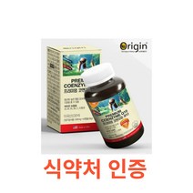 프리미엄 코엔자임 큐10 60캡슐 유비퀴놀 높은 혈압 감소 도움 항산화 큐텐 항산화제 코헨 자임 코렌 코엠 코임 코엔 자임 지임 코자임 자이 CQ 10 고큐텐 유비퀴논 정, 60캡슐X8개
