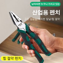 POZEAL 와이어펜치 산업용 메탈전선니퍼 케이블타이니퍼, 9인치 펜치
