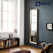 이프자인 데일리 벽걸이 전신거울 400, 골드