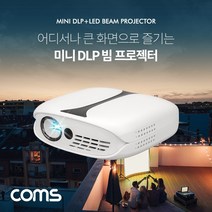 PGM*^몰(특가) Coms 스마트 미니 DLP 빔 프로젝터 854x480 1000 루멘 wifi 무선연결 스크린 미러링 야외용 캠핑용 휴대용 컴팩트^^췤pgm, a^^옵션없슴
