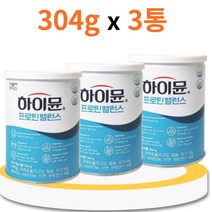 초유 순수 유청 하이문 단백질 3통 면역력 근육 건강 산양유 담백질 분말 효능 식사대용 프로틴 밸런스 가루 파우더 쉐이크 보충제 홈쇼핑 코스트코 가격 먹는법 어린이 성인 온가족