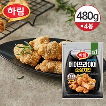 [냉동] 하림 에어프라이어 순살치킨 480g 4봉