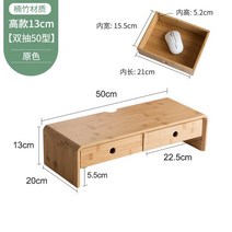우드 원목 아이맥 서랍형 모니터 받침대 선반 서랍 탁상용 서랍장 보관함, [원색] [서랍 50형] [높이 13cm]