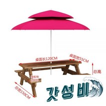 포장마차테이블 편의점 정원 마당 야외솔, 탄화 130x150x70 + 파라솔