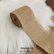 라탄 린넨 공예 끈 웨이빙 짚 풀 위빙 재료 키트 만들기, 린넨롤-6cm
