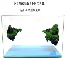 고정구피 초록복어 생이새우 수조 장식 신어항 현탁조경 가산장식 거북이 드라이클리닝 소형항아리 스카이캐슬 세트 아쿠아용품, 스카이 캐슬 식모 트럼펫 가산
