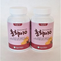 청운당농산 국산 함양 토종 유황 가시 홍화씨환 2병, 150g