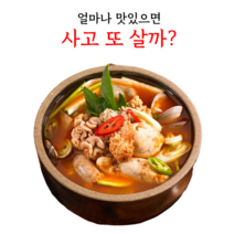 알탕 알 곤이 3~4인분 얼큰 개운 해장국 810g 특제양념장 밀키트, 알 곤이 얼큰한 알탕 810 x 3팩