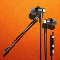 GERP-05 갤럭시 A52s/A32/A12 핸드폰/태블릿/PC 3.5mm 게임용 유선이어폰/이어셋 듀얼마이크 FPS/RPG게임