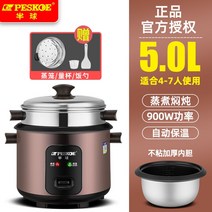 전기압력밥솥 미니 전기 압력 밥솥 반구 구식 2-3인 소 1-2인 가정용 다기능 3-4리터 찜통, 다른, 5-6인용 New hemisphere 5.0리터