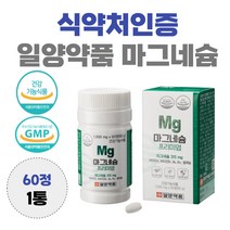 안면 근육 떨림 일양약품 MG 마그네슘 프리미엄 60정 눈 꺼풀 윗 입술 눈썹 눈두덩이 눈가 허벅지 팔 경련 오른쪽 왼쪽